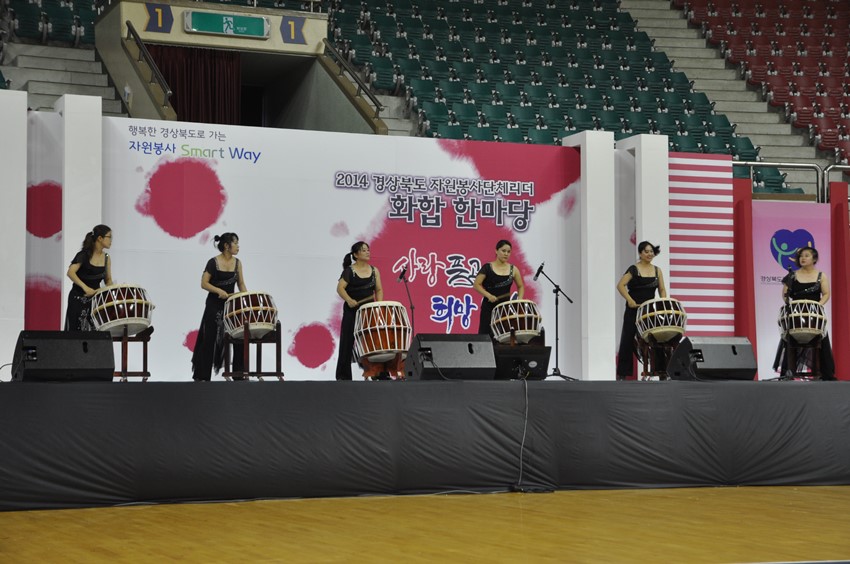3.(2014.09.24)경북 자원봉사단체 리더 화합 한마당